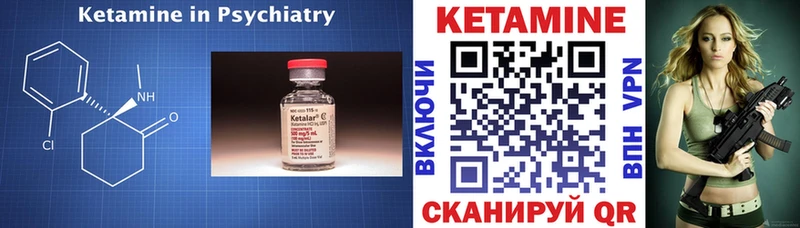 КЕТАМИН VHQ  Купить где  Белокуриха 