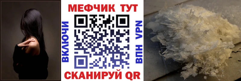 Купить закладки  Белокуриха  МЕФ 4 MMC 