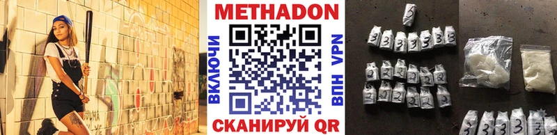 Купить где  Белокуриха  МЕТАДОН VHQ 